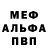 Метадон белоснежный Mr Obstrel