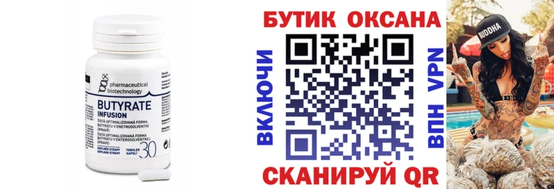 Бутират GHB  Ряжск 