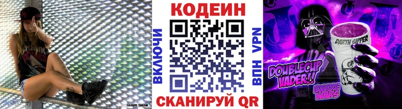 купить наркоту  Ряжск  МЕГА зеркало  Codein напиток Lean (лин) 