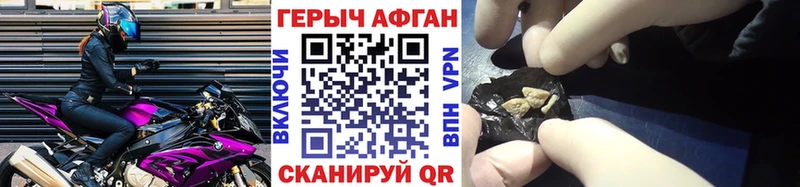 Героин хмурый  Ряжск 
