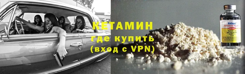 КЕТАМИН VHQ  магазин    Ряжск 