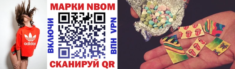 Марки NBOMe 1,5мг  Ряжск 